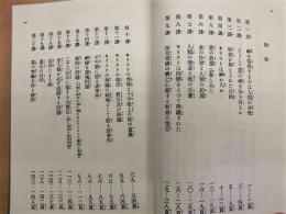 幸福への鍵 （聖書研究）