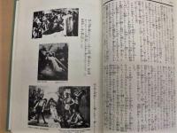 幸福への鍵 （聖書研究）