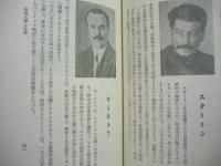 ロシヤを打診する