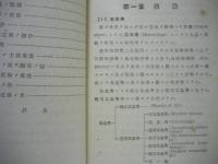 海洋気象学