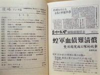 侵略　－マレー半島－ ： 地理教育研究会「第2回マレー半島縦断の旅」報告書・別冊資料集