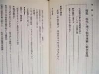 東京の歴史教育　第16号