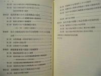 兵庫県加古土地改良区誌