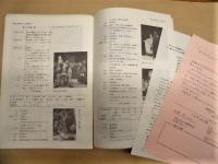 現代人形劇センター通信 No.3 （特集：デフ・パペットシアター・ひとみ）