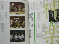 豊平町のあゆみ　悠久の記憶かがやきて