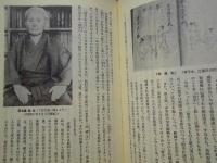 ［2点］ 沖縄県史　第5巻 各論編4 文化1、第6巻 各論編5 文化2
