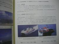 財団法人 沿岸開発技術研究センター20周年誌