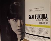 ［公演パンフレット］ テイキングサイド　～ヒトラーに翻弄された指揮者が裁かれる日～