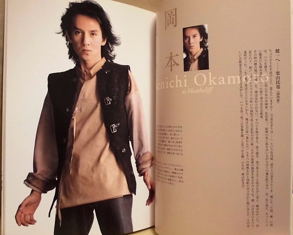 公演パンフレット］ 嵐が丘(嵐が丘 2002年1月2日～27日、新橋演舞場 作