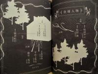 ［公演パンフレット］ 悪魔の唄