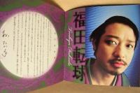 ［公演パンフレット］ 2cheat3