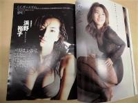 週刊プレイボーイ　1999年2月9日