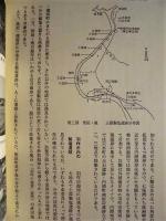 羽咋市史　原始・古代編