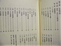 原始・古代の長崎県　資料編 1
