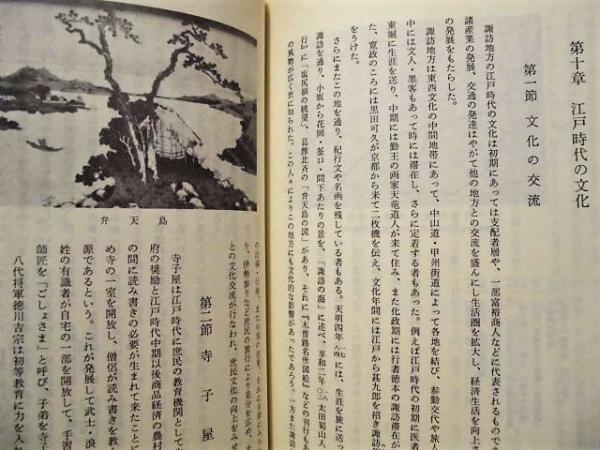 日本古代の交通・交流・情報 １・２・３巻セット