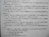 農村基盤総合計画調査報告書　岐阜県恵那地区
