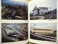 豊橋市下水道五十年史