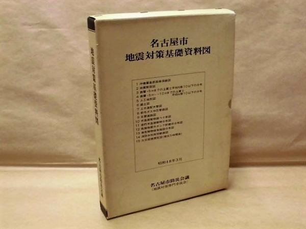 抗菌剤ハンドブック(大野竜三, 杉浦勇 著) / 銀のぺん / 古本