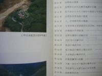 1984年長野県西部地震現地調査報告