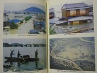 昭和51年9月・洪水対策の記録