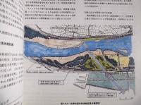 河川環境総合研究所報告　第3号