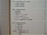 沖縄における高年齢者の就業意識と高齢化社会への対応に関する調査研究報告書