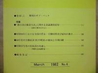 ［11点］ 季刊 沖縄 L+E : エル・エンド・イー　No.4、No.15・16合併号、No.18・19合併号、No.20、No.21・22合併号、No.25・26合併号、No.37、No.38・39合併号、No.41・42合併号、No.43・44合併号、No.46・47合併号