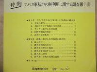 ［11点］ 季刊 沖縄 L+E : エル・エンド・イー　No.4、No.15・16合併号、No.18・19合併号、No.20、No.21・22合併号、No.25・26合併号、No.37、No.38・39合併号、No.41・42合併号、No.43・44合併号、No.46・47合併号
