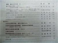 もりやま　第17号