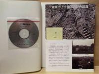 上土棚南遺跡 第5次～第7次調査の記録