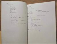 ［3点］ 関西の縄文墓地　－葬り葬られた関西縄文人－　資料編第1分冊、資料編第3分冊、発表要旨集