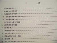 ［6点］ 福井県教育庁埋蔵文化財調査センター　年報 7（平成3年度）～12（平成8年度）