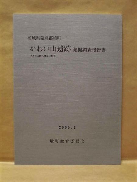 大町市史 第三巻 近世(「例言」より：一、本巻は『大町市史』第