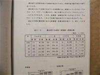 平成5年度 網走湖浄化対策検討業務報告書（底泥処理計画）