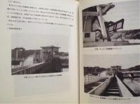 平成7年度 環境調和を考慮した既存のダムの堆積物除去・活用に関する調査研究報告書