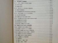 平成14年度 石垣港赤土対策検討調査報告書