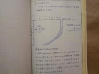 瀬戸内海貧酸素対策検討調査報告書