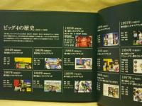 スリーレイクスカントリークラブ30周年記念誌