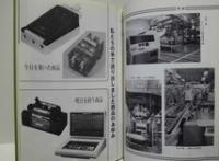 ［2点］ 31年のあゆみ、結成35年写真で見るあゆみ