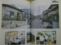 名古屋菱興25年　昭和41年～平成3年（1966～1991）