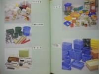 幾山河　岐阜プラスチック工業株式会社社長 大松幸榮伝