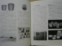 信頼　岐阜プラスチック工業35年史