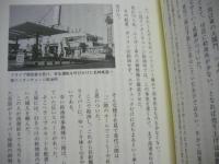 和を奏でる ： 大森石油と喜代三郎会長