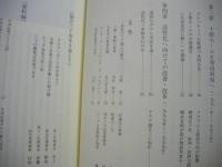 日本記者クラブ 三十年の歩み