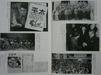 ［2点］ 建業貮十五年、建業四十年