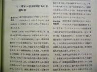 前橋乾繭取引所三十年史