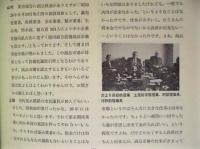 前橋乾繭取引所三十年史