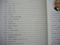 創立五十周年史 ： 社団法人 愛知県自家用自動車協会