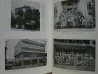 岐阜県建設業協会沿革史　創立二十周年記念