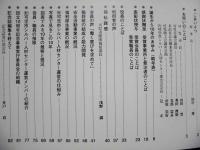 ささえあい　社団法人可児市シルバー人材センター10周年記念誌